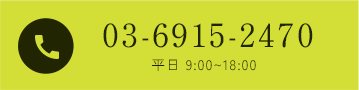 03-6915-2470
